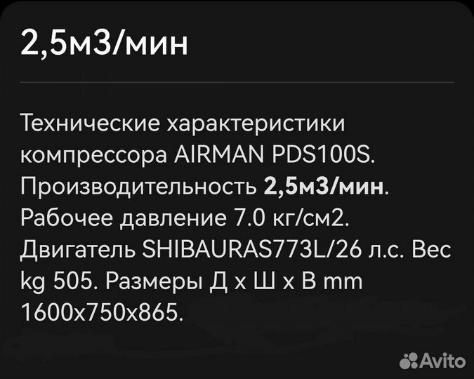 Услуги компрессора