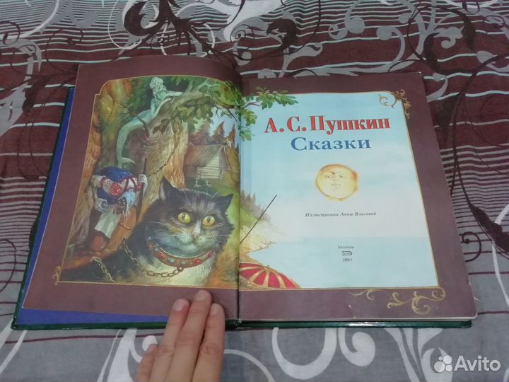 Детские книги