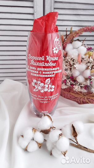 Подарок учителю, воспитателю