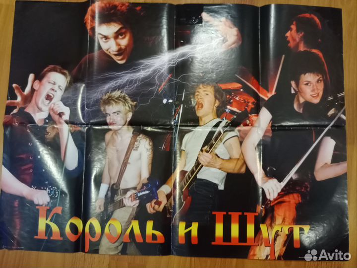 Король и шут афиша концерта