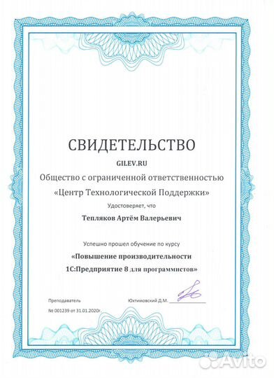 Программист 1с