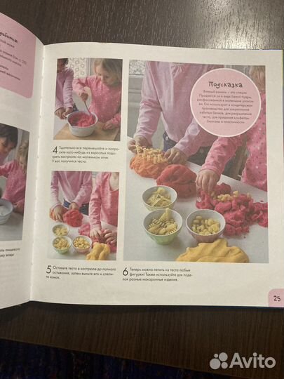 Книга модные штучки своими руками