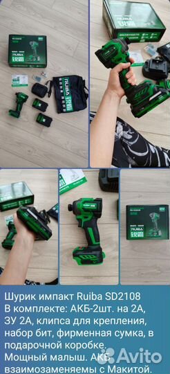 Инструмент ушм шуруповёрт гайковёрт ледобур ruiba