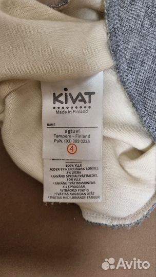 Шапка шлем зимний kivat