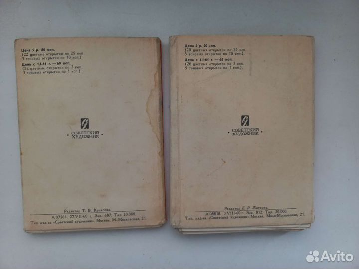 Наборы открыток СССР