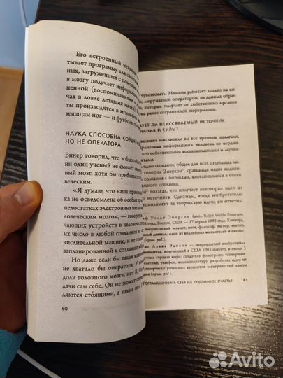 Мольц психокибернетика