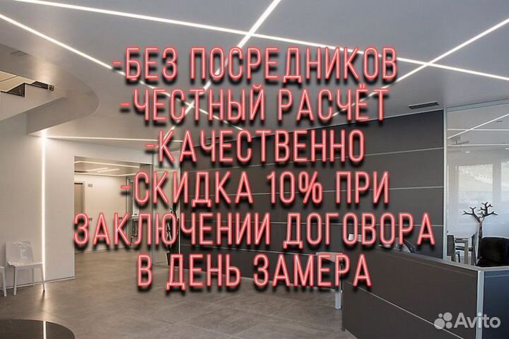 Натяжные потолки 