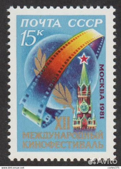 СССР, 1981. (5183-84, 5197-98, 5204-05, 5211-17 п