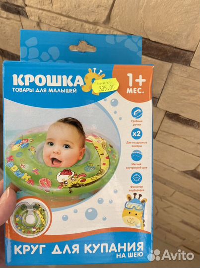 Круг для купания