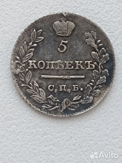5 копеек 1822 спб пд