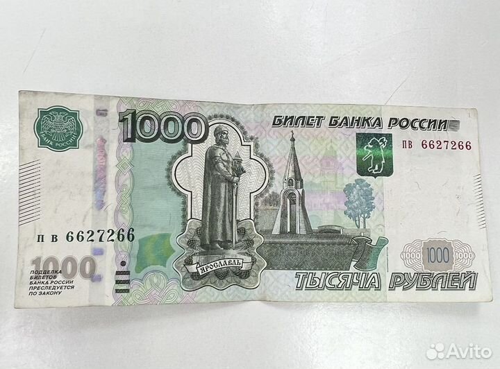 Купюра с красивым номером