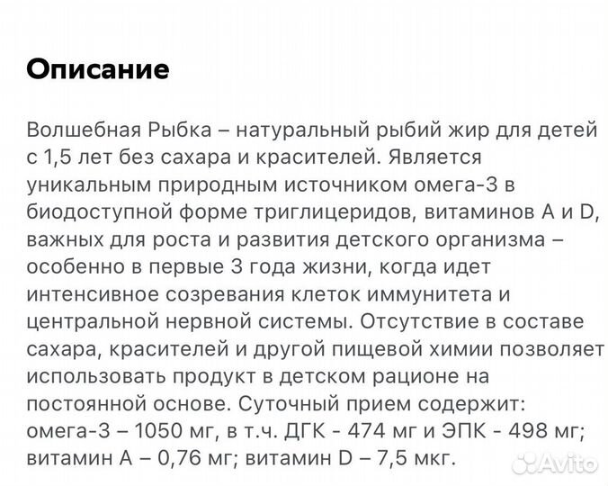 Волшебная рыбка новый рыбий жир 100 мл омега-3