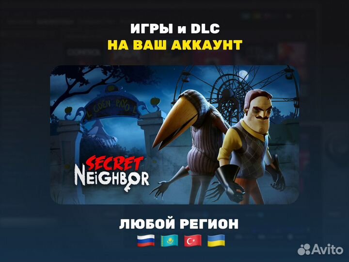Secret Neighbor: Hello Neighbor Multiplayer (Steam