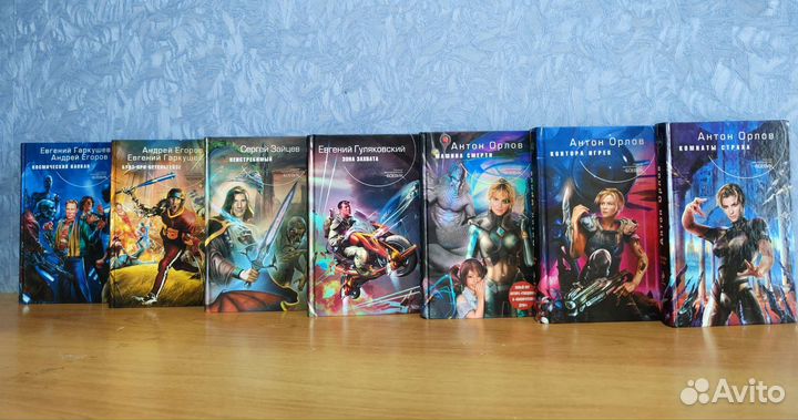 Книги фантастика и фэнтези