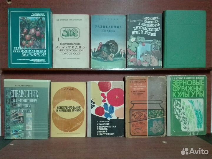 Книги о домашнем хозяйстве