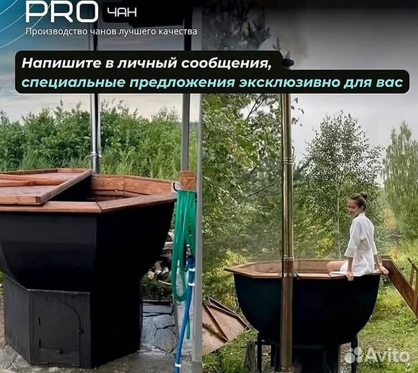 Банный чан на 10 человек с нагревом за 2 часа