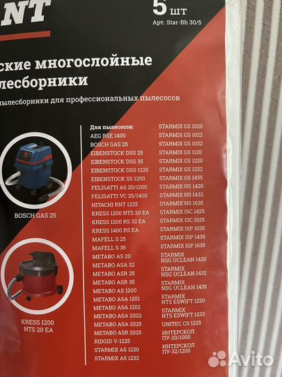 Мешки-пылесборники 5 шт gigant