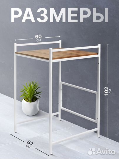 Стеллаж для стиральной машины глубина 60 см