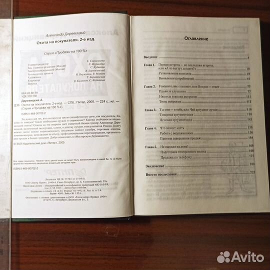 А.Деревицкий.