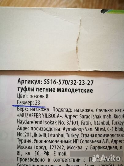 Сандали босоножки