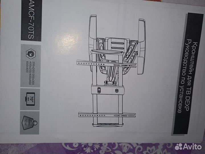 Кронштейн для телевизора на стену