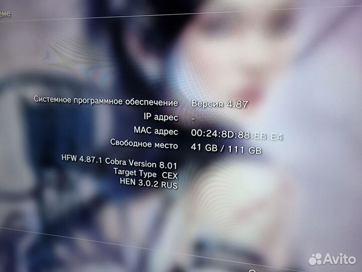 Sony PS3 slim прошитая