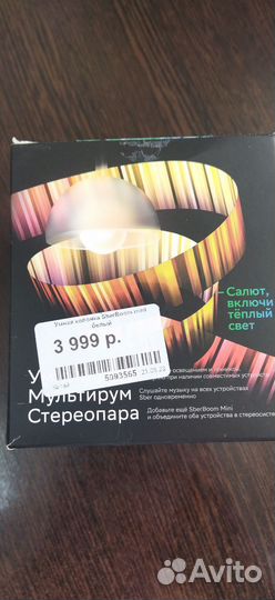 Умная колонка сбер бум мини