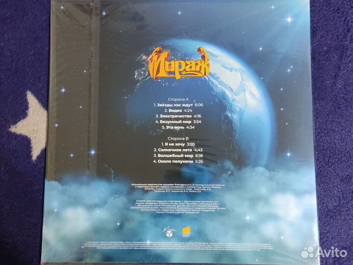 Пластинки группы Мираж