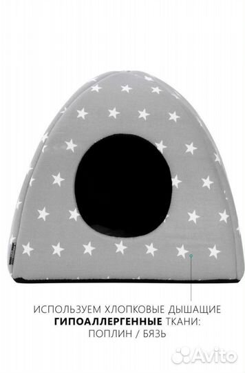 Домик для животных