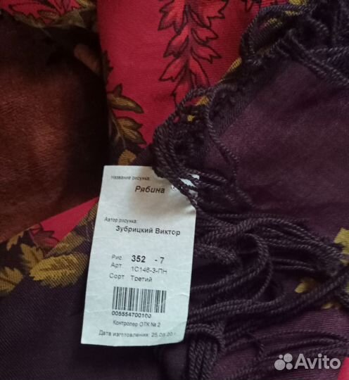 Павловопосадский платок шерсть рябина