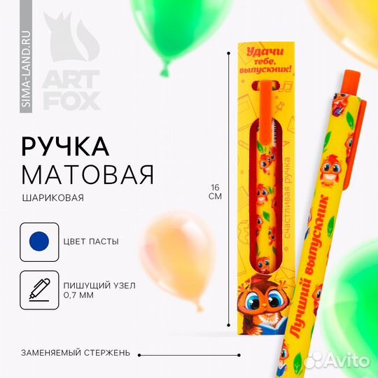 Ручка шариковая подарочная 