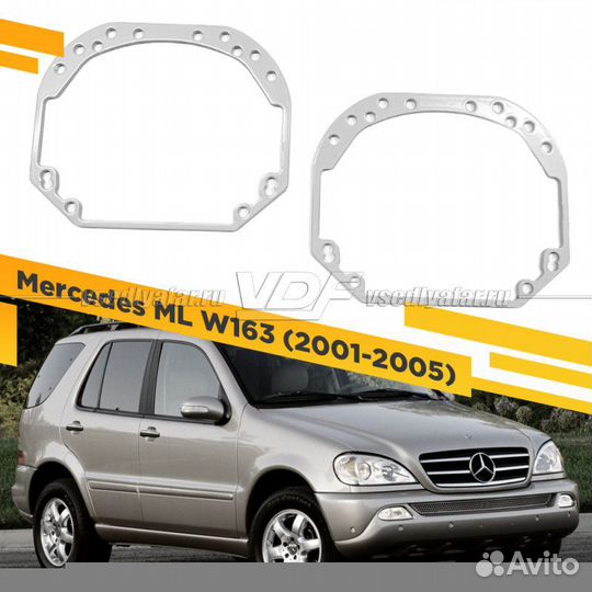 Переходные рамки для замены линз на Mercedes ML W1