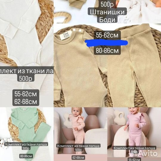 Детская одежда пакетом