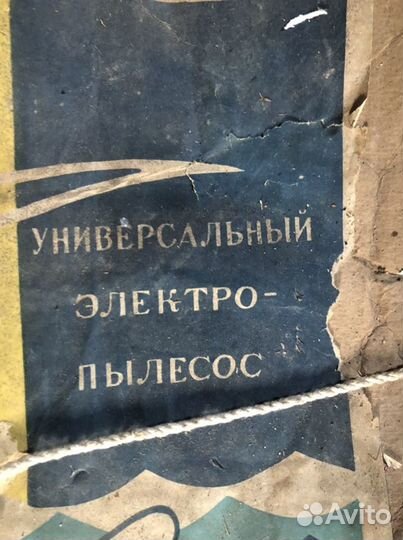 Пылесос СССР чайка