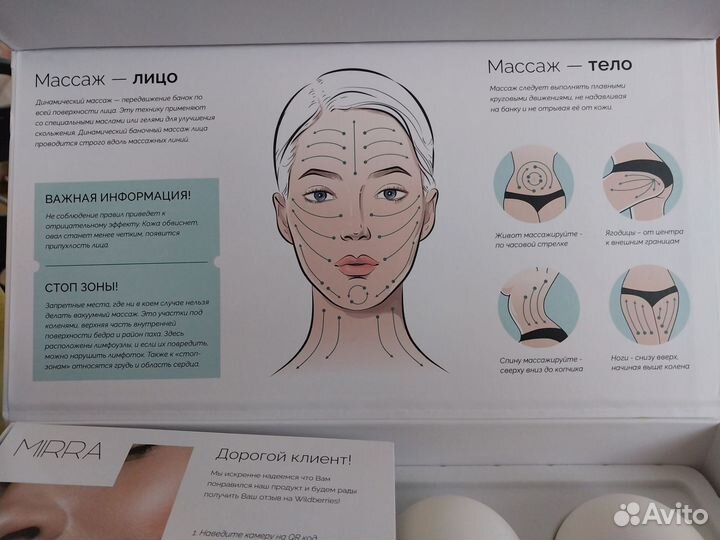 Набор для вакуумного массажа лица и тела