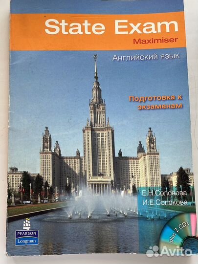 Английский словарь