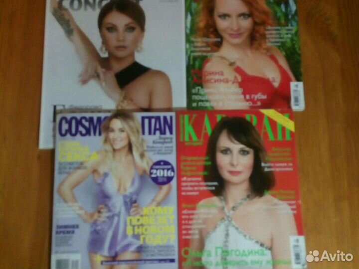 Журнал Vogue,Elle,Cosmopolitan,Караван и др