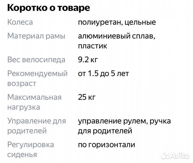 Детский велосипед трансформер (lionelo)