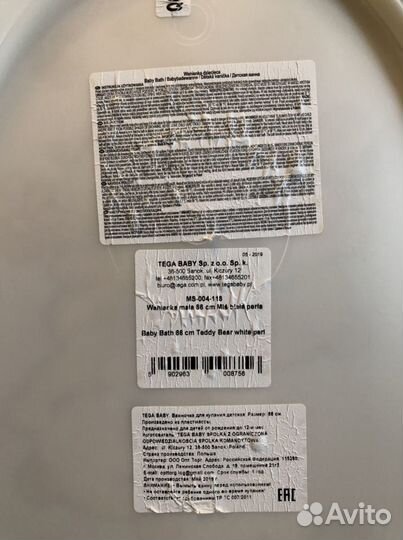 Коврик для купания, ванночка, сидушка для ванны