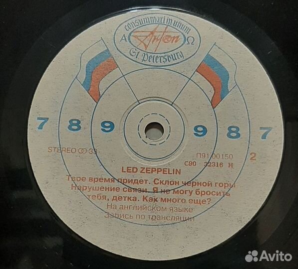 Led Zeppelin - Луд Зеппелин 1 (1991) LP