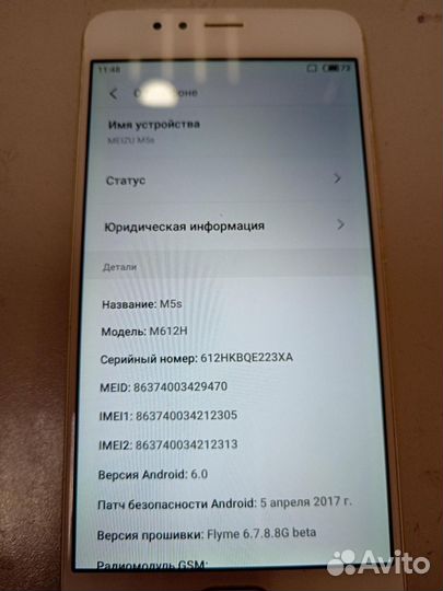 Meizu M5s, 3/16 ГБ