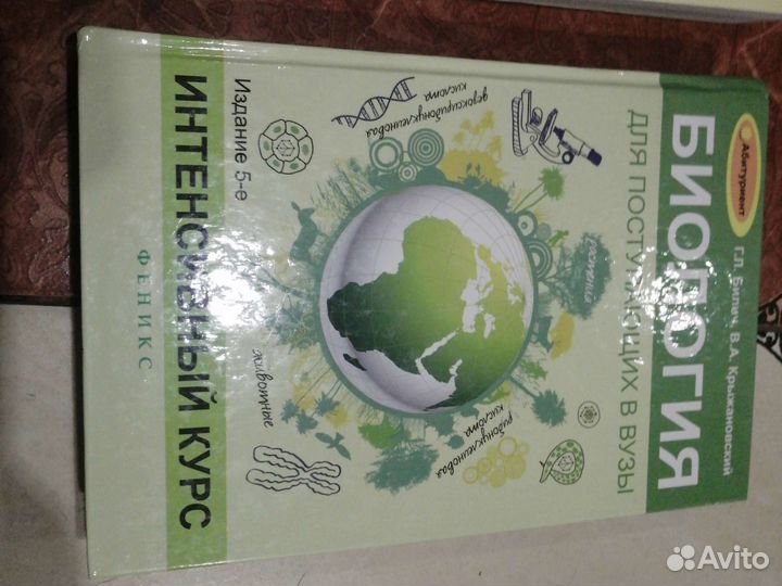 Книги по биологии егэ