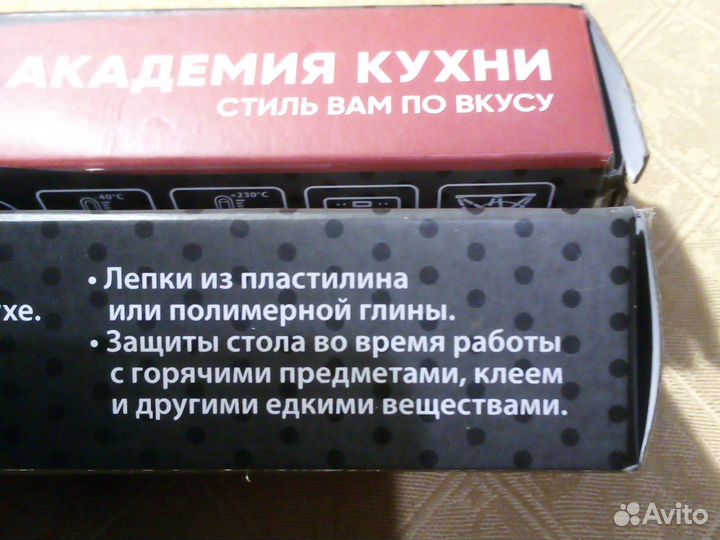 Коврик силиконовый