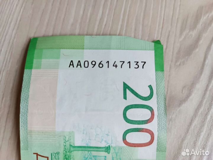 Красивые 200 р