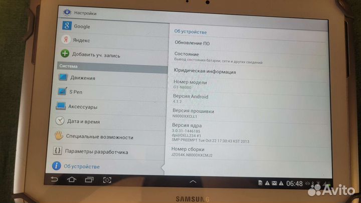 Samsung tab note 10.1 (N8000)