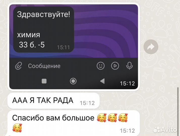 Репетитор по химии