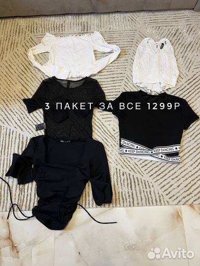 Пакет одежды женской 40-42