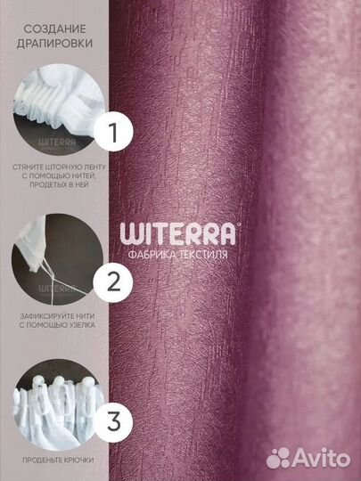 Шторы портьеры новые