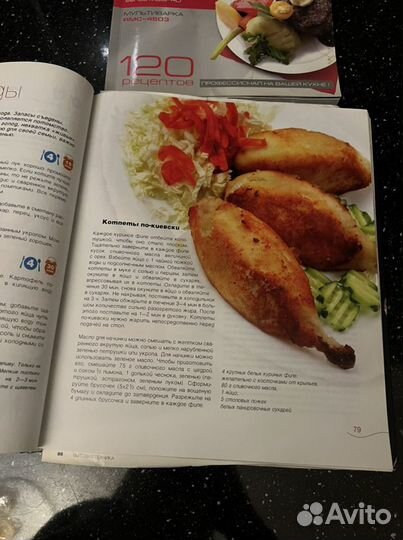 Книга кулинария