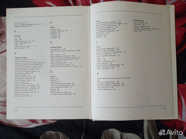 Русская микроволновая кухня